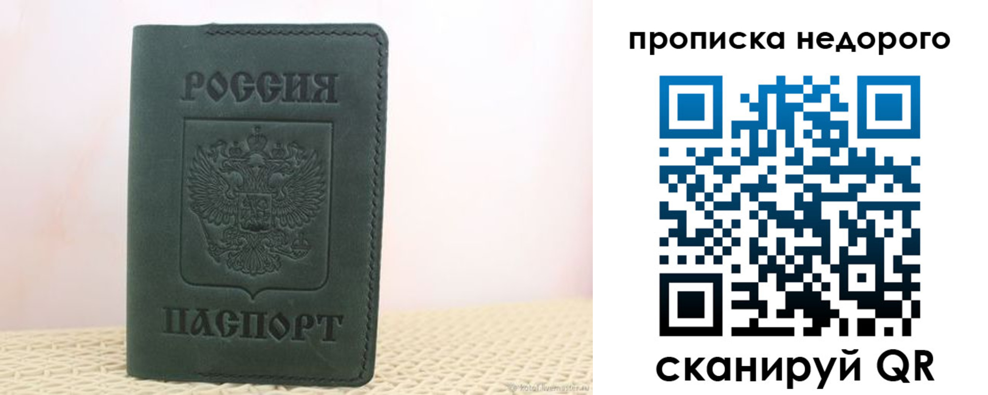 регистрация для дет. сада в Балаково