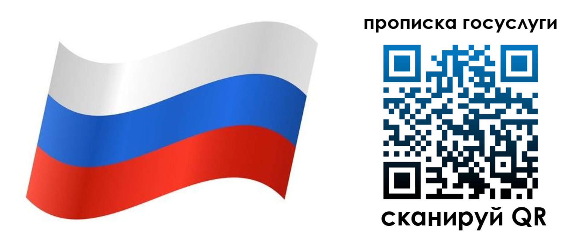 регистрация для дет. сада в Балаково