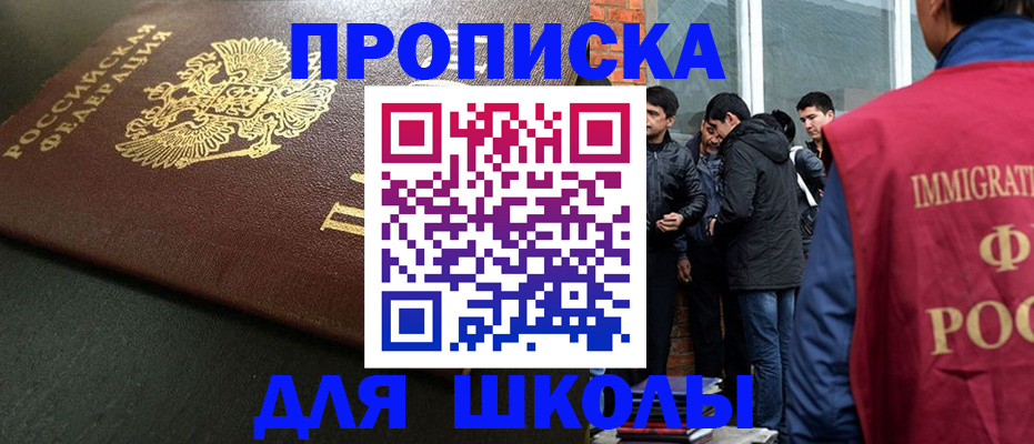 временная регистрация в квартире в Балаково