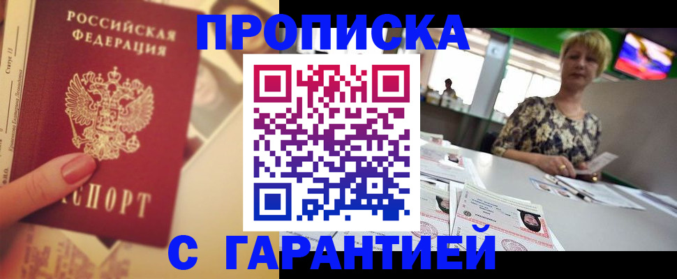 прописка иностранных граждан в Балаково