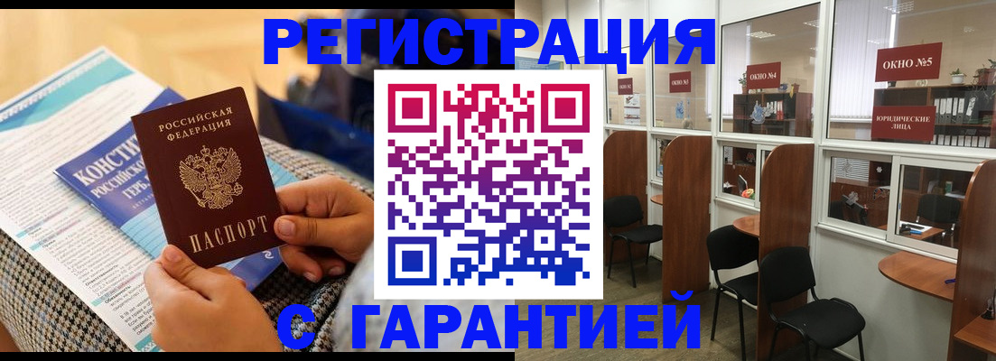 прописка для кредита в Балаково